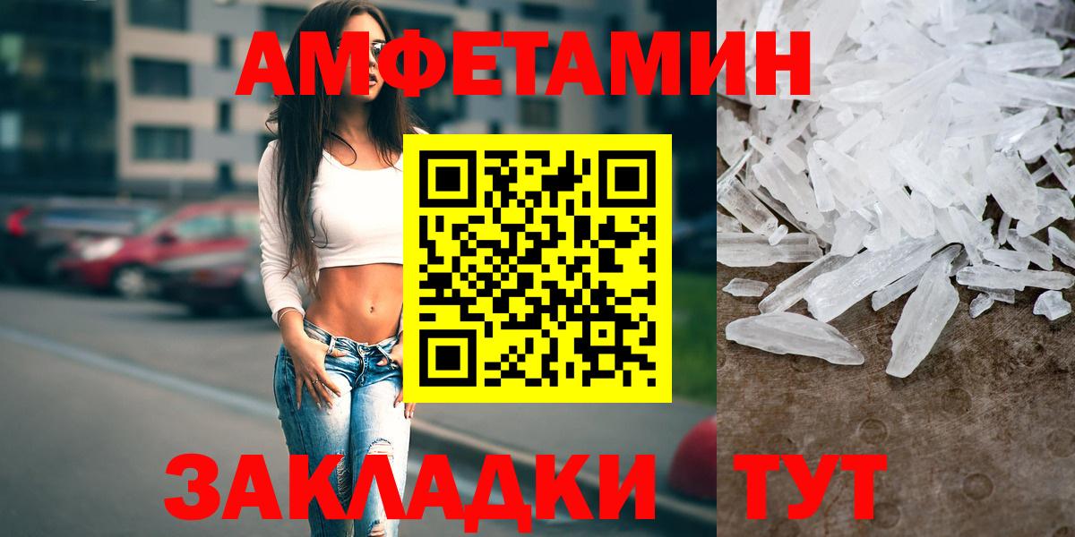 Реутов  Amphetamine  Вход с VPN  Амфетамин  Amphetamine 97% 
