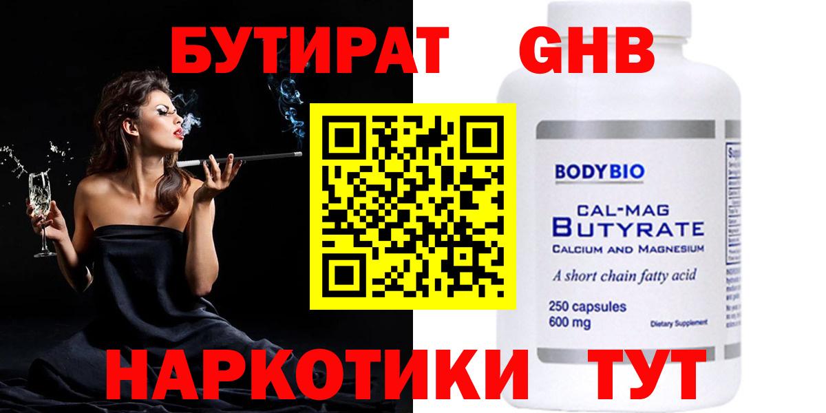 Реутов  Бутират буратино  Вход с VPN 