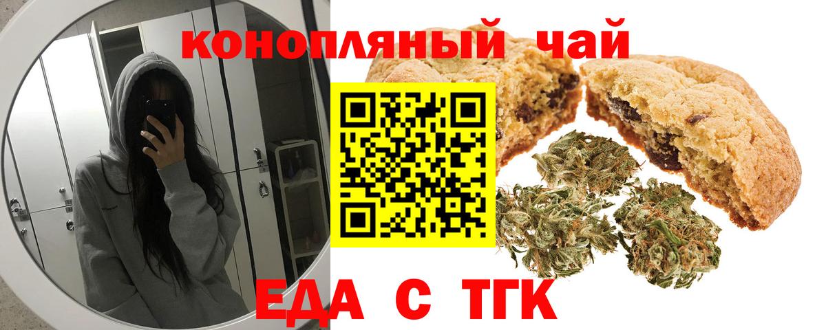 Реутов  Печенье с ТГК марихуана  Вход с VPN 