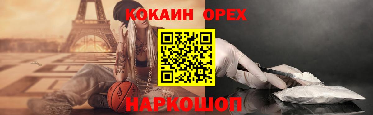 КОКАИН Эквадор  Cocaine Колумбийский  Реутов  Cocaine  Вход с VPN 