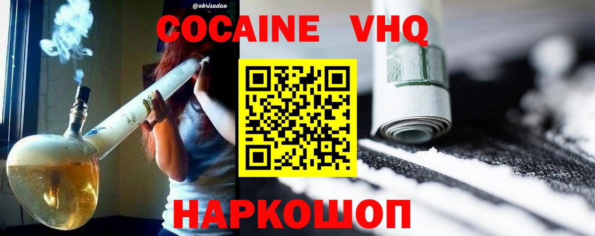 COCAIN 97% Реутов