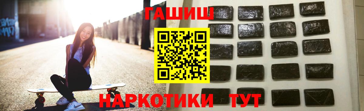 Гашиш VHQ Реутов