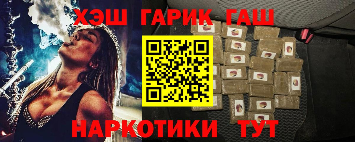 ГАШИШ гарик  Вход с VPN  ГАШИШ Premium  Реутов 
