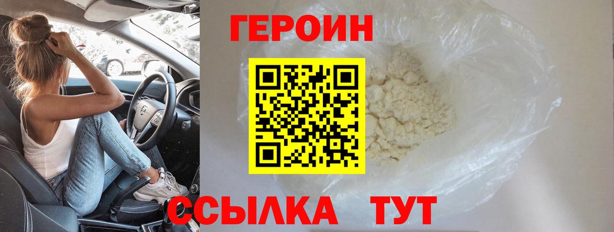 Реутов  Героин VHQ  Вход с VPN 