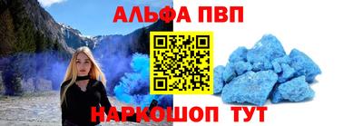 альфа пвп Будённовск