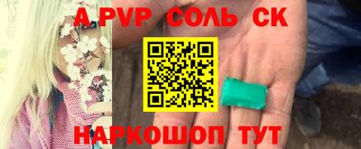альфа пвп Будённовск