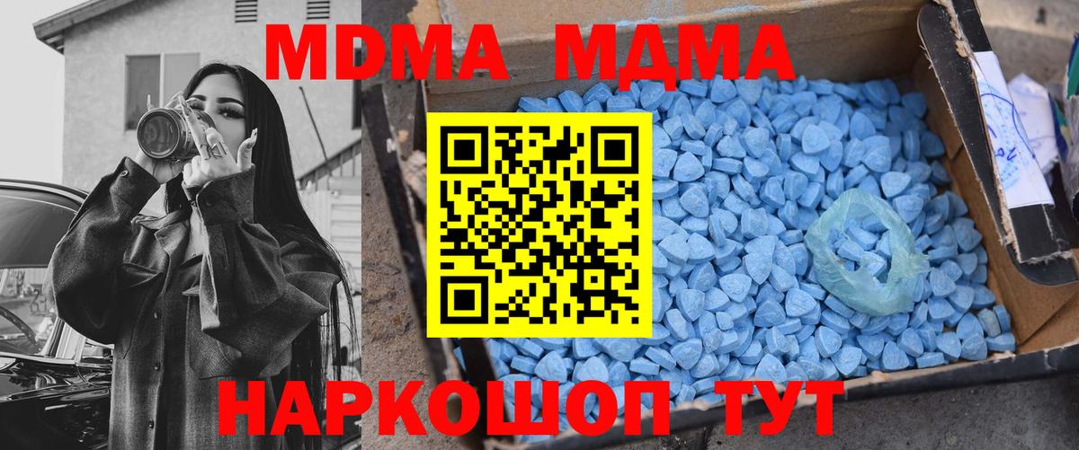 Реутов  MDMA crystal  MDMA Molly  Вход с VPN 