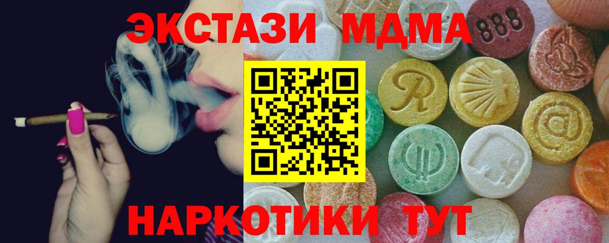 МДМА crystal Реутов