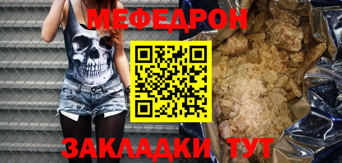 Мефедрон VHQ  Вход с VPN  Реутов  Меф  Меф мяу мяу  Меф 