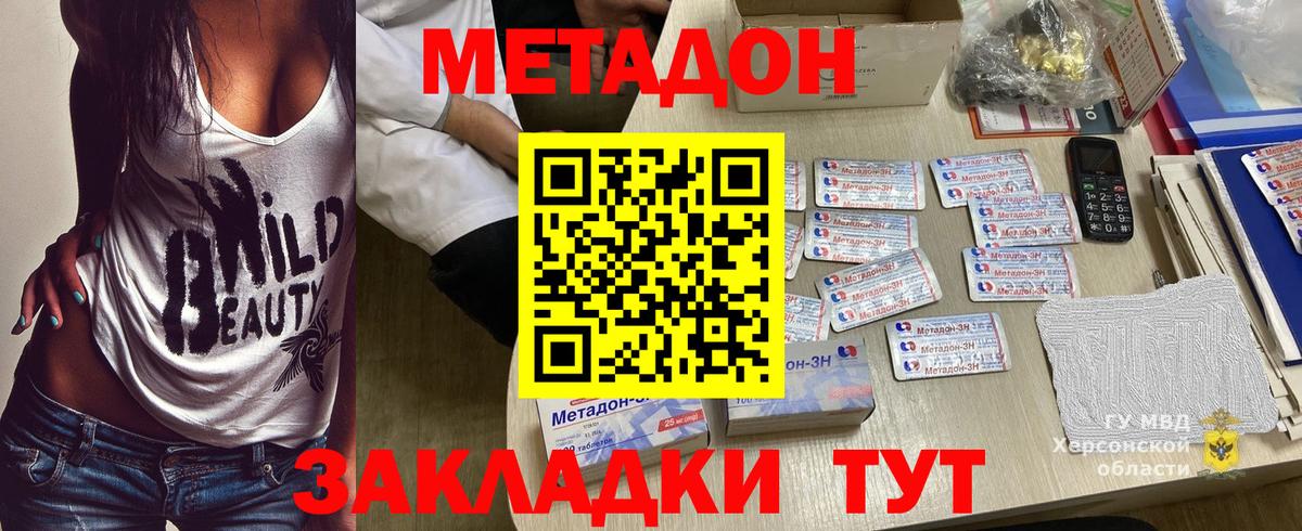 Метадон кристалл  Вход с VPN  маркетплейс клад  МЕТАДОН белоснежный  Реутов 