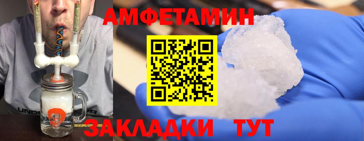 Метамфетамин мет  Метамфетамин мет  Вход с VPN  Реутов 