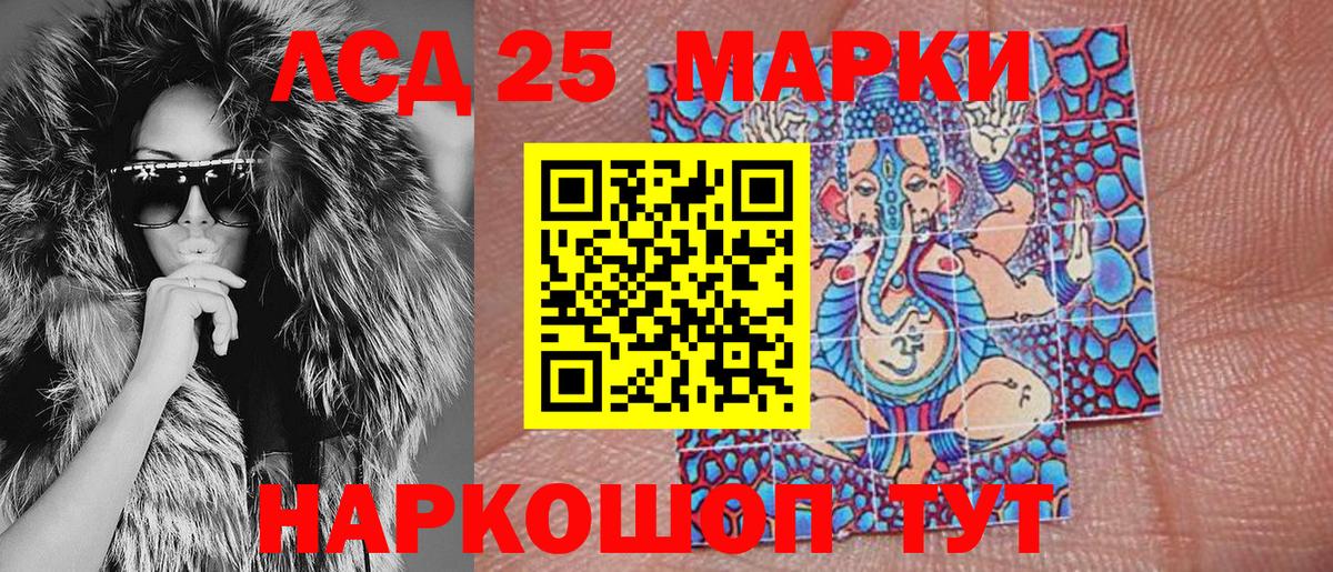 Марки NBOMe 1500мкг  Вход с VPN  Марки NBOMe 1500мкг  Реутов 