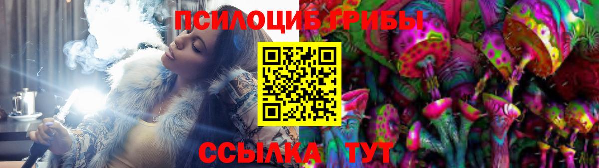 Реутов  Псилоцибиновые грибы GOLDEN TEACHER  Галлюциногенные грибы мицелий  Вход с VPN 